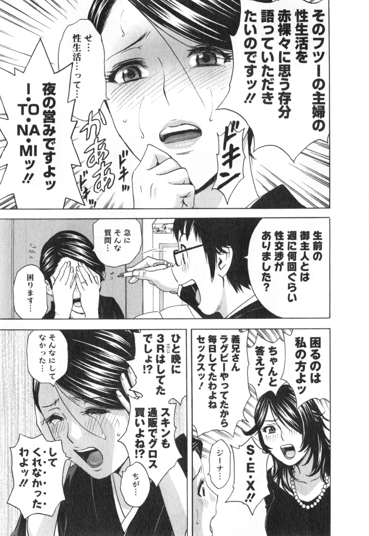 [英丸] 人の妻は僕のモノ (まんがのような人妻との日々 第03巻)