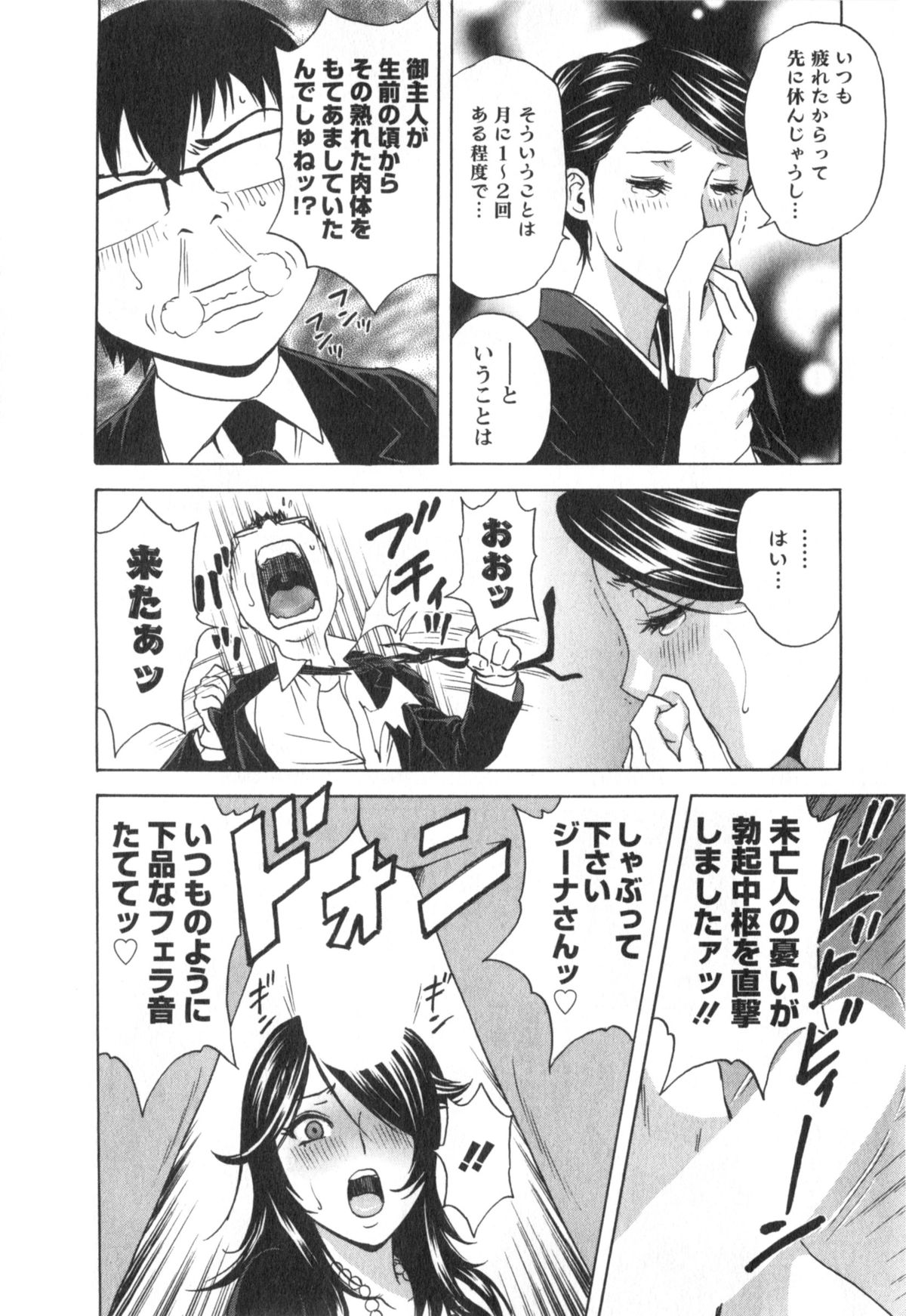 [英丸] 人の妻は僕のモノ (まんがのような人妻との日々 第03巻)