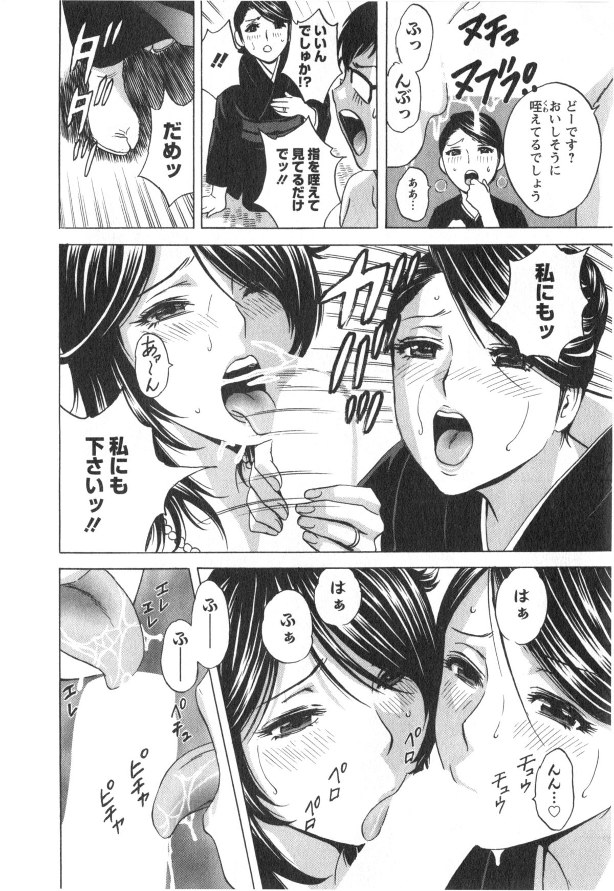 [英丸] 人の妻は僕のモノ (まんがのような人妻との日々 第03巻)