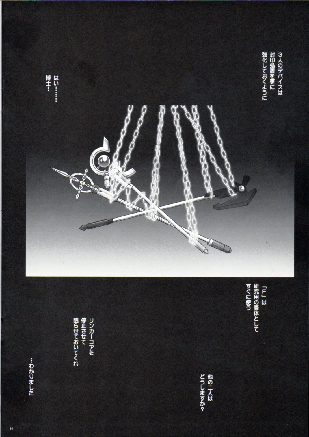 (C85) [サイクロン (冷泉, 和泉)] Cho!! 3 Tai Choooo (魔法少女リリカルなのは)