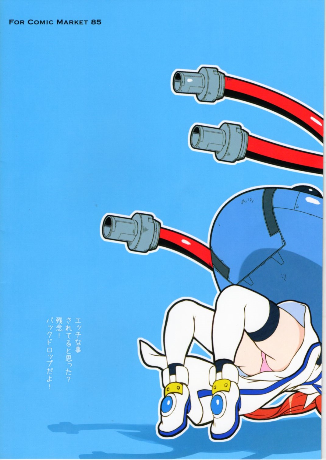 (C85) [サイクロン (冷泉, 和泉)] Cho!! 3 Tai Choooo (魔法少女リリカルなのは)