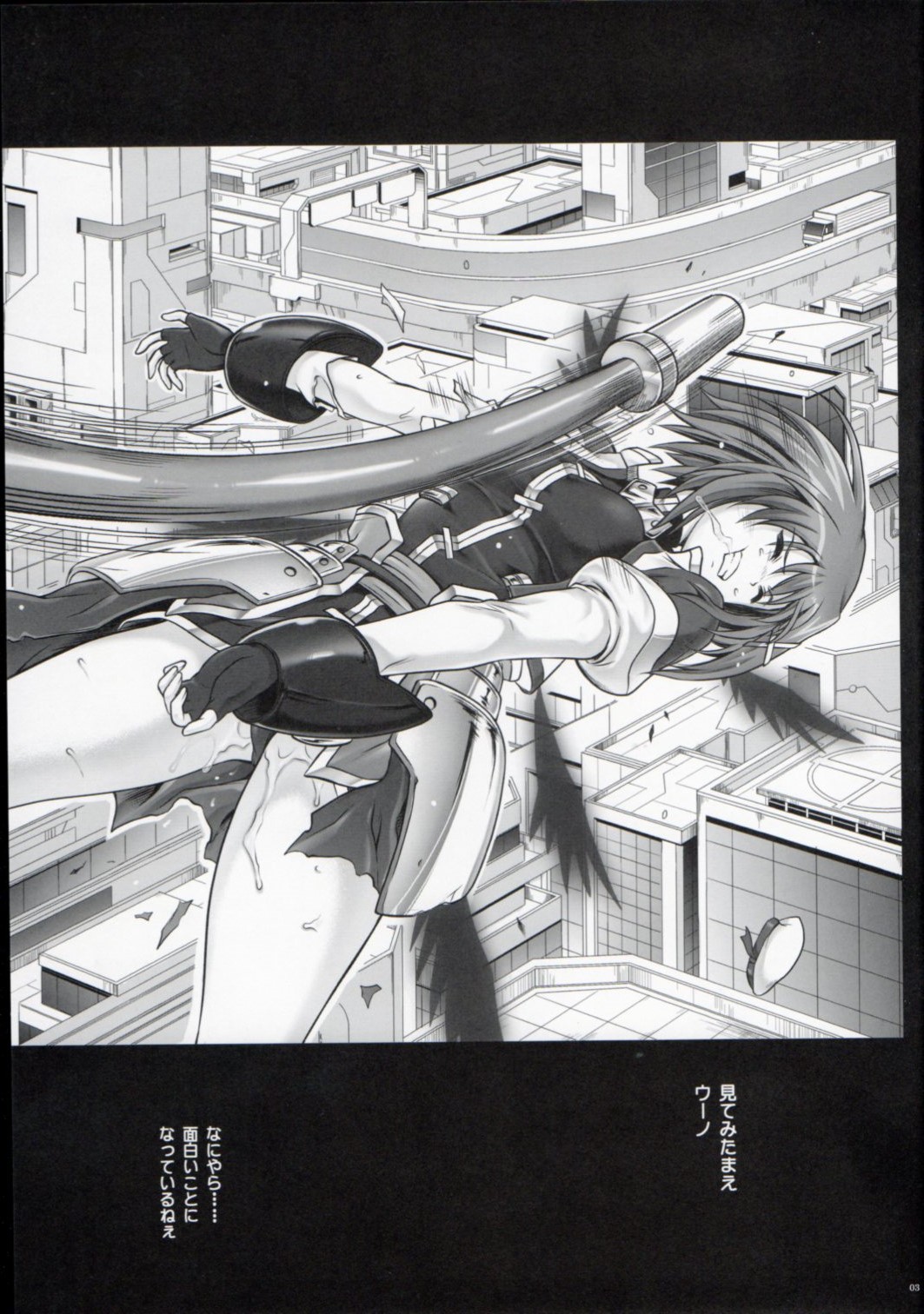 (C85) [サイクロン (冷泉, 和泉)] Cho!! 3 Tai Choooo (魔法少女リリカルなのは)