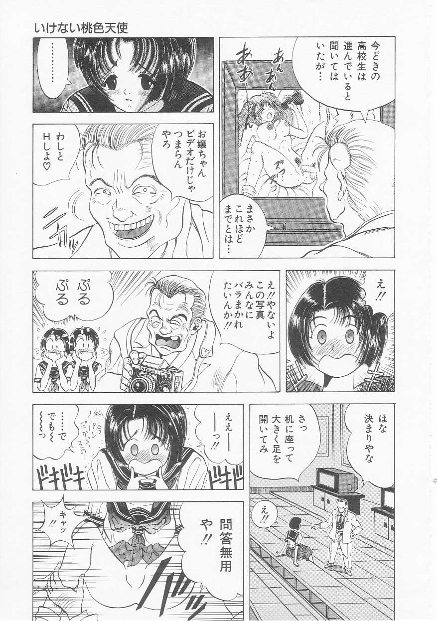 [優斗秘庵] いちごももりんご