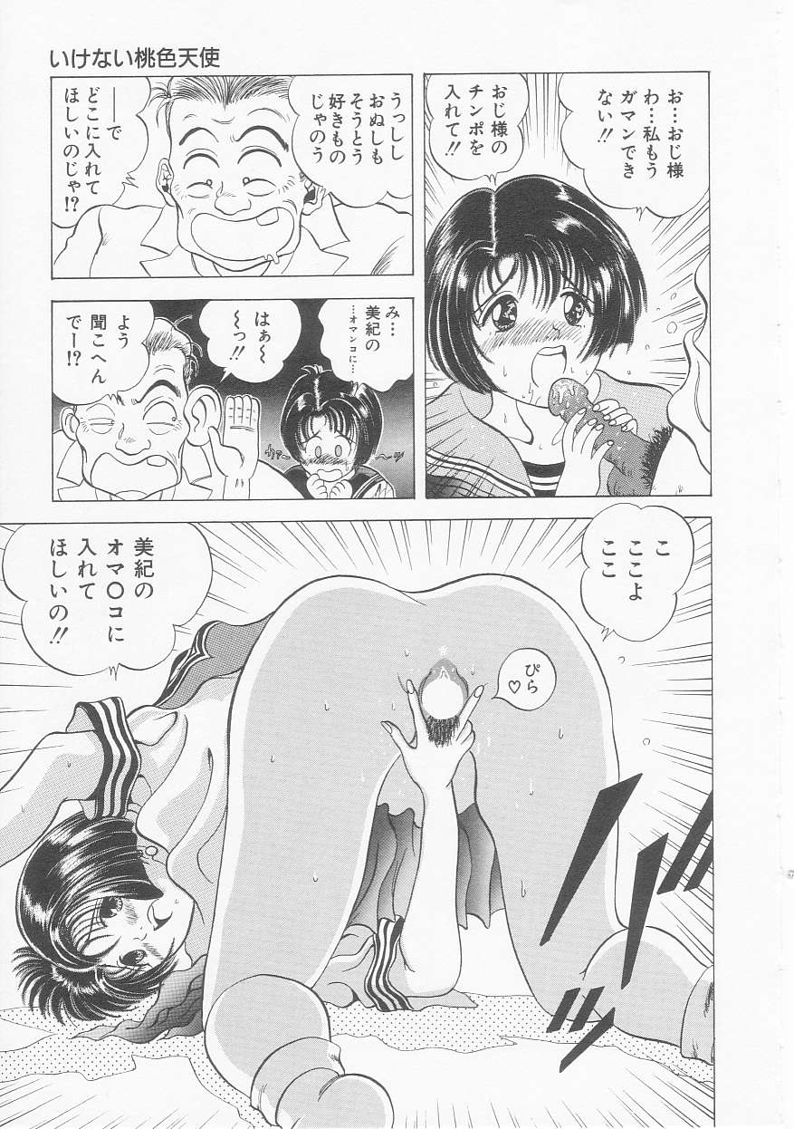 [優斗秘庵] いちごももりんご