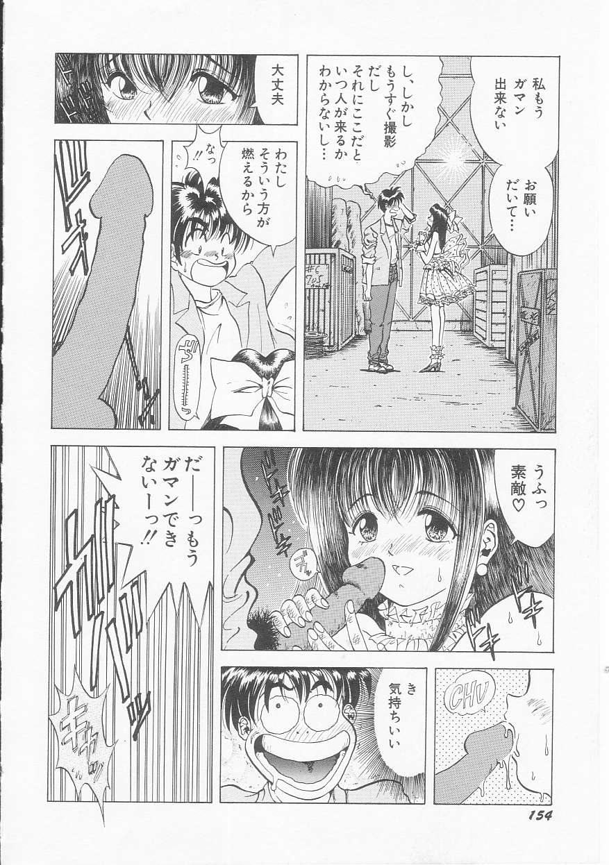 [優斗秘庵] いちごももりんご