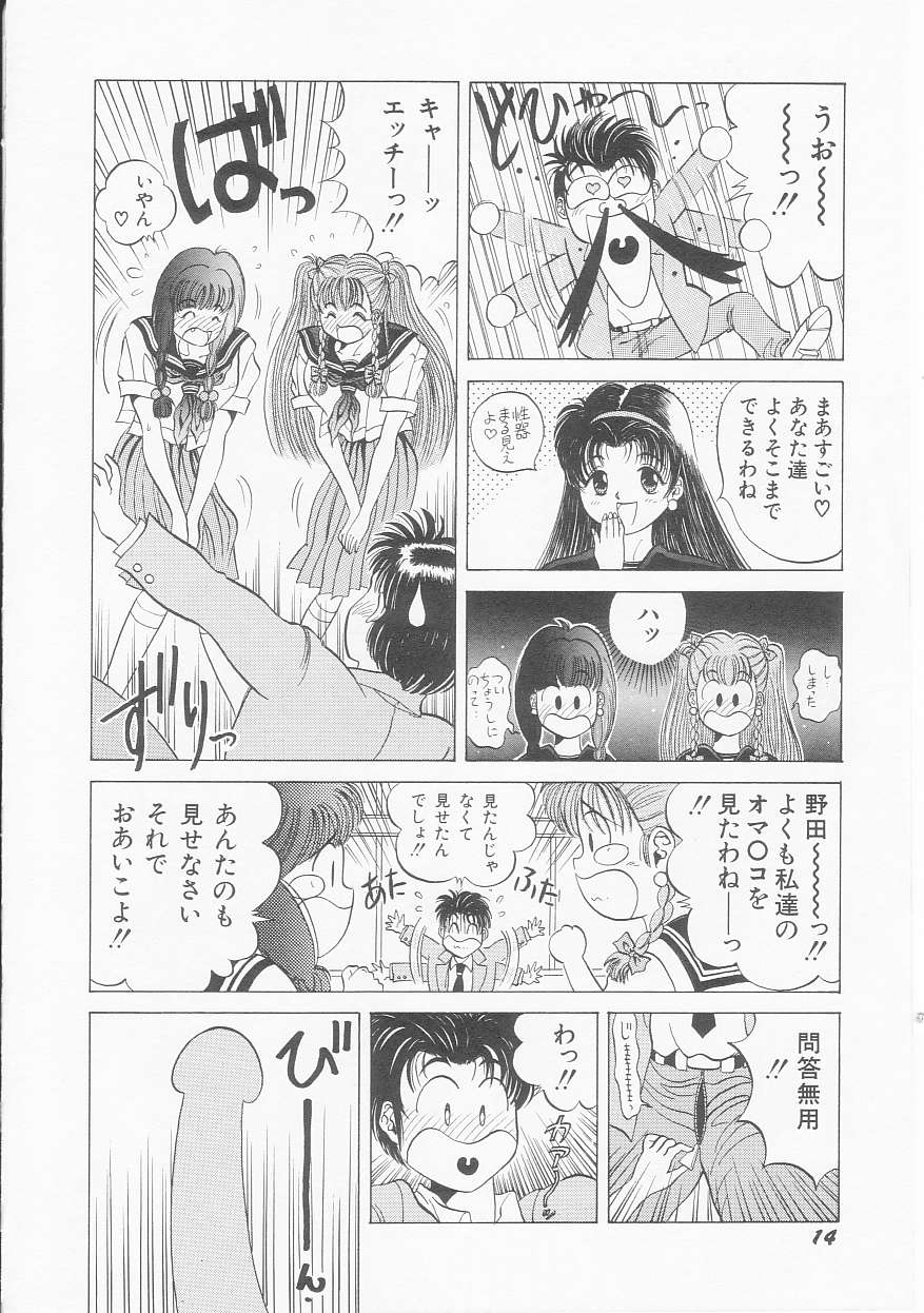 [優斗秘庵] いちごももりんご