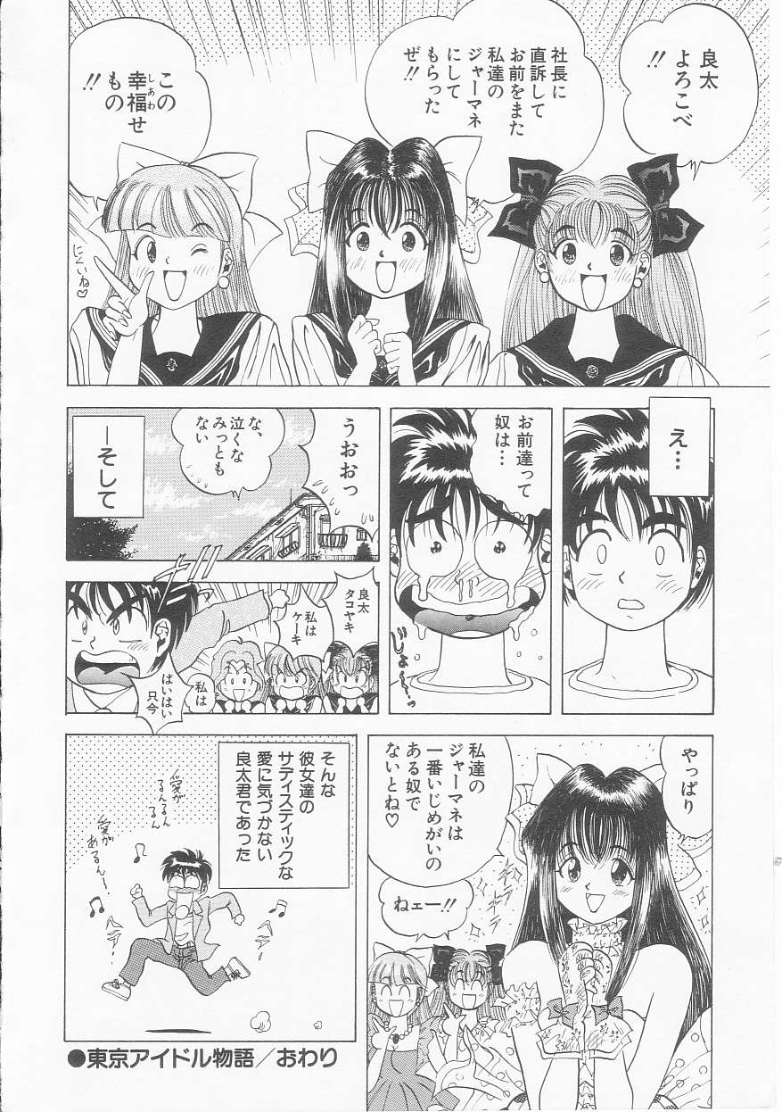 [優斗秘庵] いちごももりんご