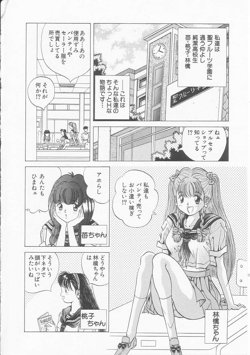 [優斗秘庵] いちごももりんご