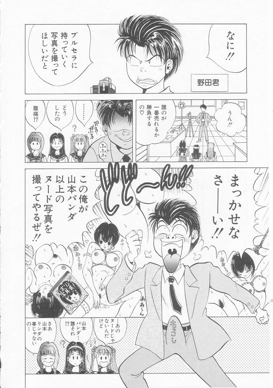 [優斗秘庵] いちごももりんご