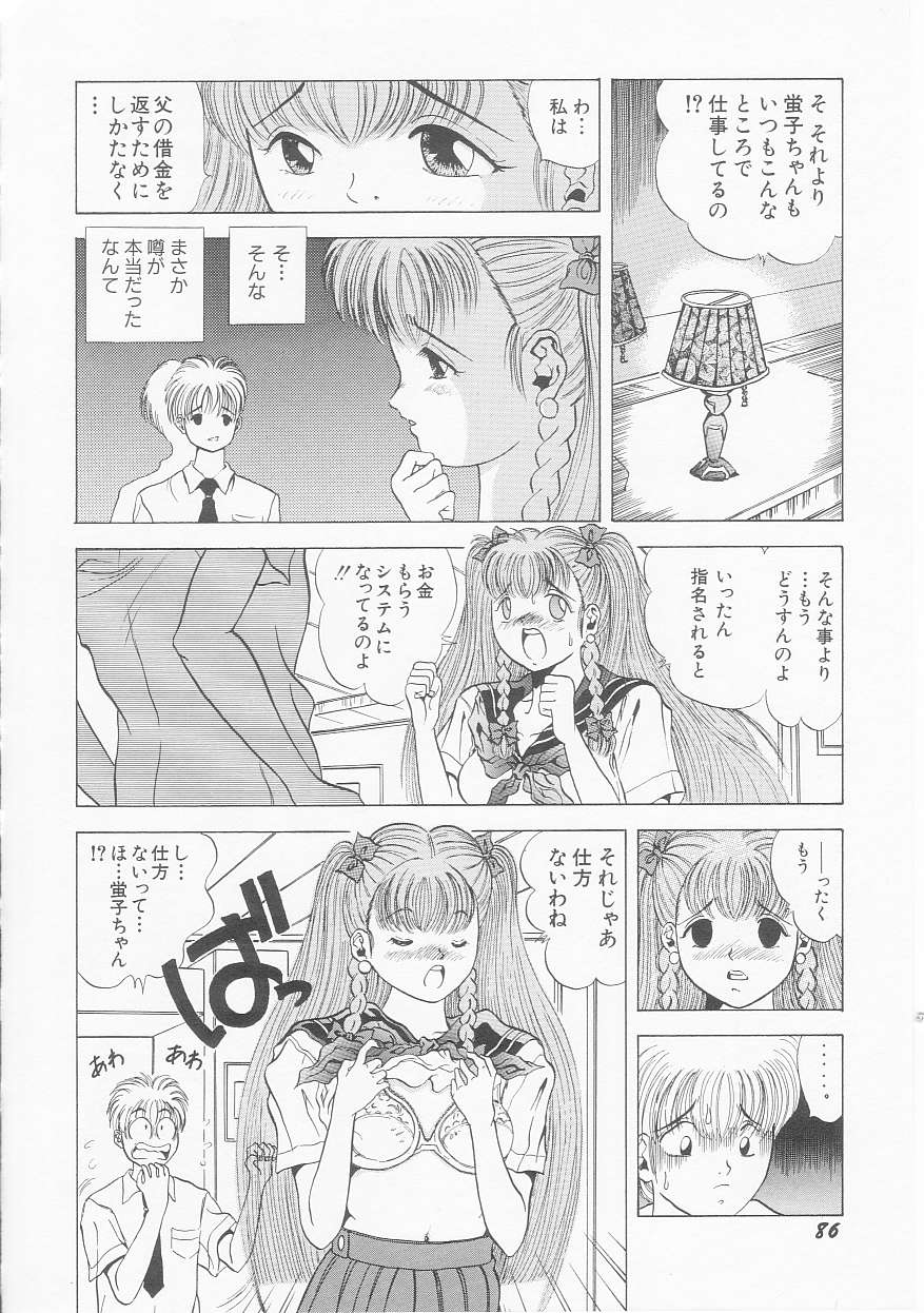 [優斗秘庵] いちごももりんご