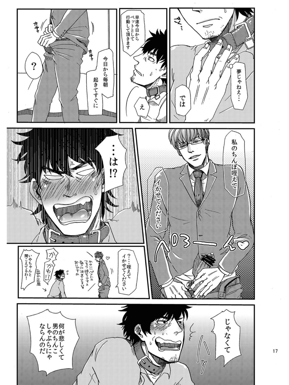 [粃ゆうじ]ご利用ありがとうございます。株式会社ペットブリーダーズです (original)