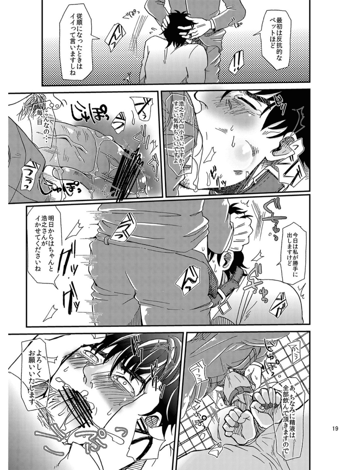 [粃ゆうじ]ご利用ありがとうございます。株式会社ペットブリーダーズです (original)