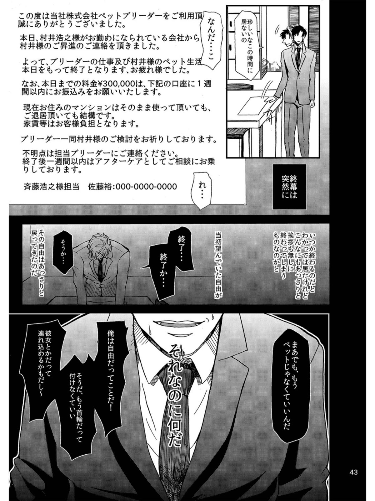 [粃ゆうじ]ご利用ありがとうございます。株式会社ペットブリーダーズです (original)