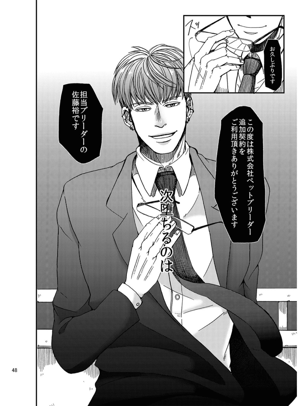 [粃ゆうじ]ご利用ありがとうございます。株式会社ペットブリーダーズです (original)