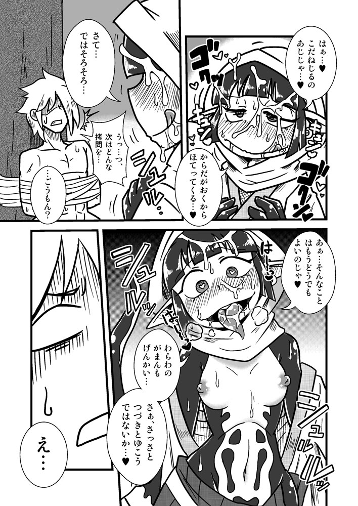 [ちゃぺでぃぞ (有瀬祐志)] 人外忍法帖 ～水妖忍者アカモリの巻～ [DL版]