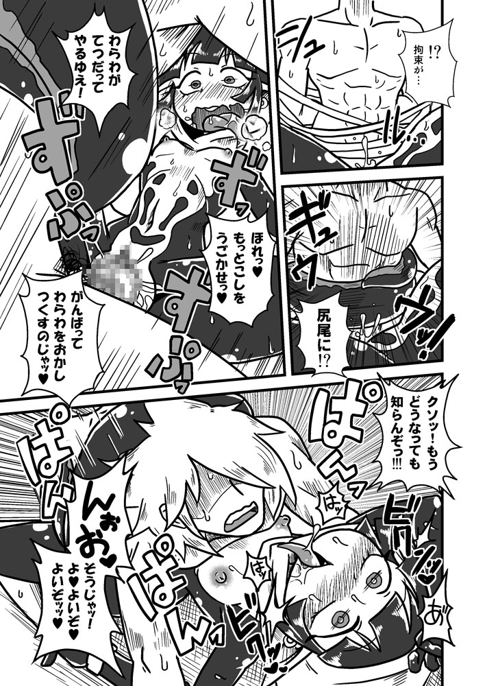 [ちゃぺでぃぞ (有瀬祐志)] 人外忍法帖 ～水妖忍者アカモリの巻～ [DL版]