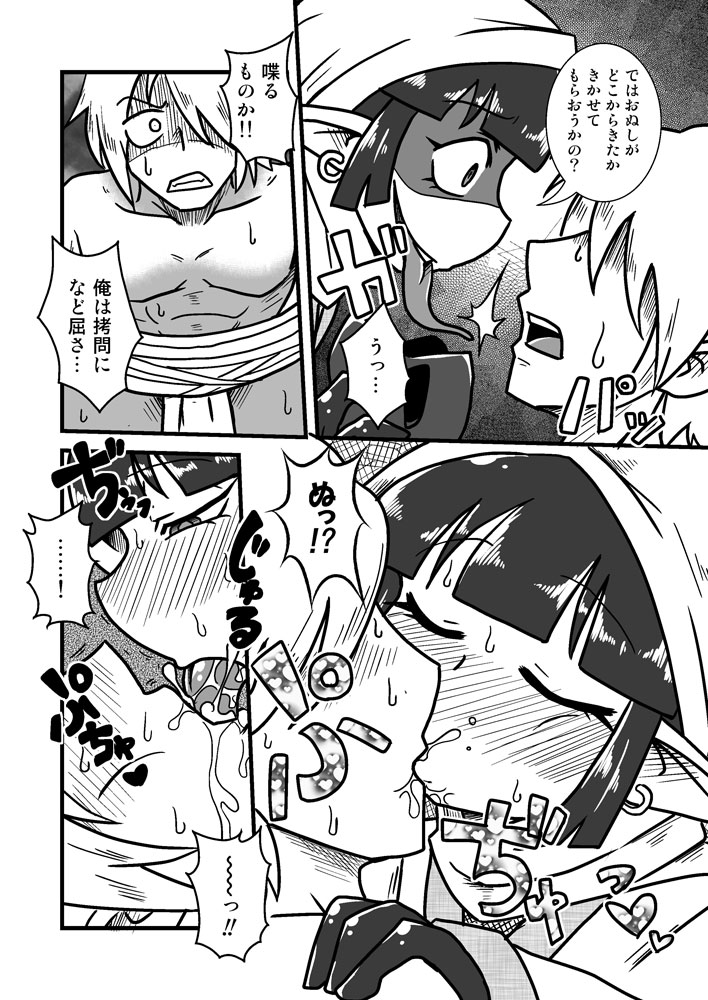 [ちゃぺでぃぞ (有瀬祐志)] 人外忍法帖 ～水妖忍者アカモリの巻～ [DL版]