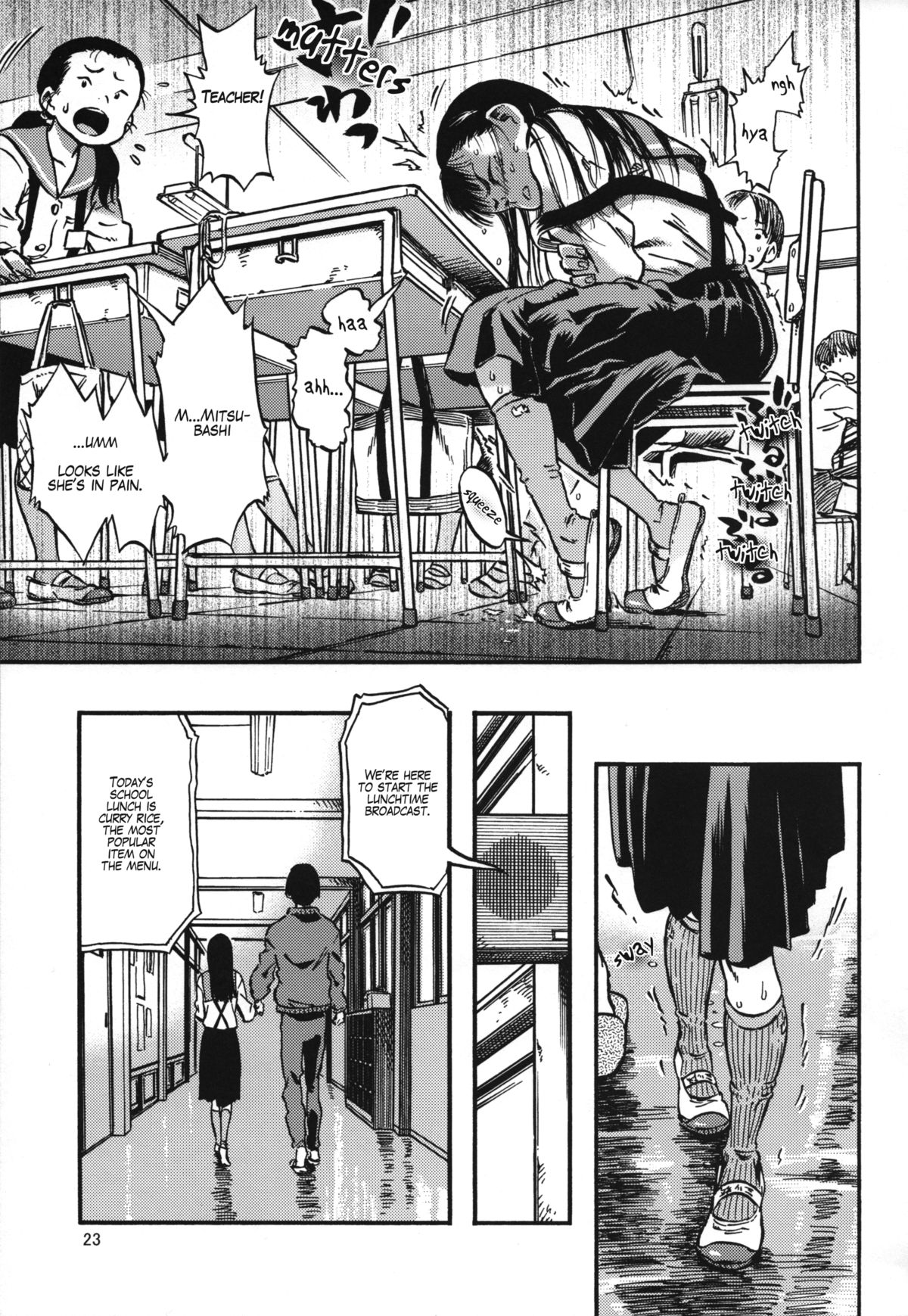 (C84) [みのり研究所 (実験四郎)] 排専ガール [英訳]