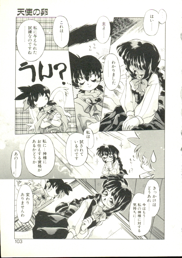 [大輪田泊] ぷにぷにみるくカフェ