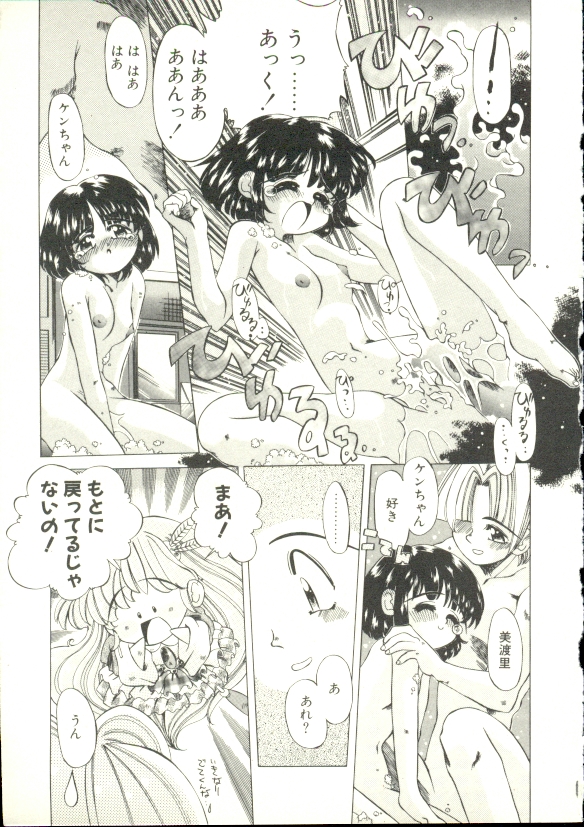 [大輪田泊] ぷにぷにみるくカフェ