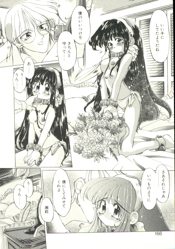 [大輪田泊] ぷにぷにみるくカフェ