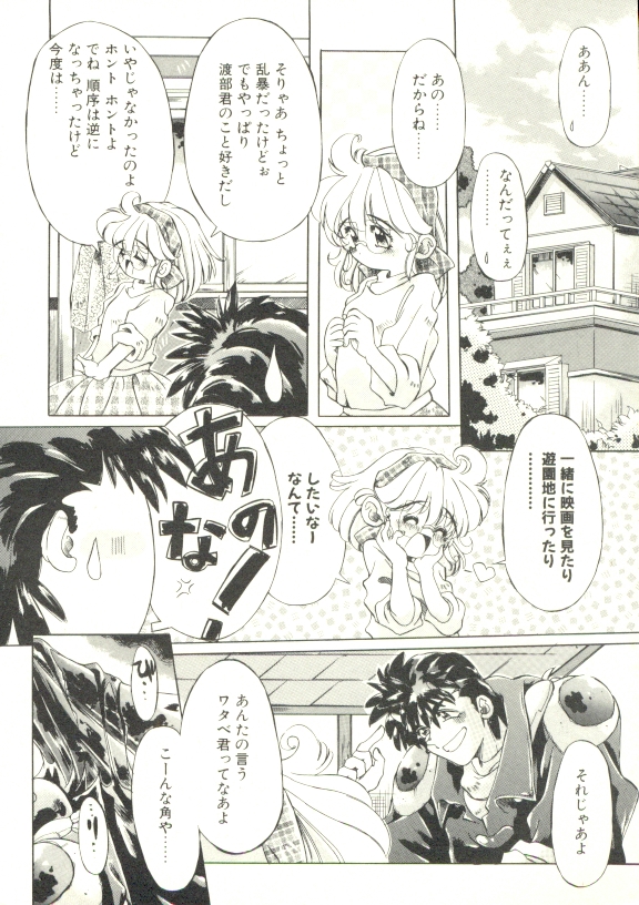 [大輪田泊] ぷにぷにみるくカフェ