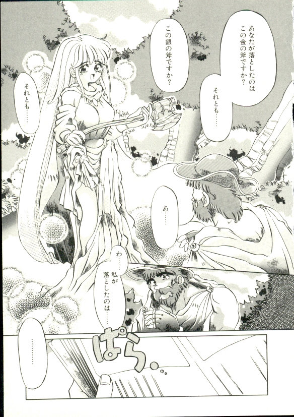 [大輪田泊] ぷにぷにみるくカフェ