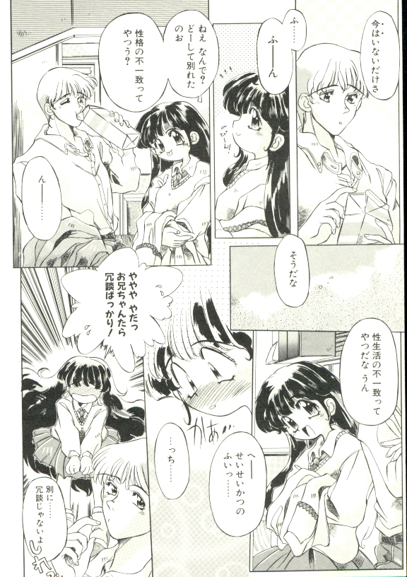 [大輪田泊] ぷにぷにみるくカフェ