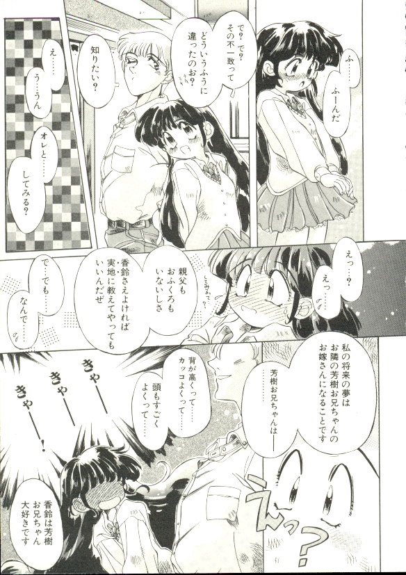 [大輪田泊] ぷにぷにみるくカフェ