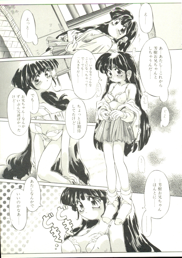 [大輪田泊] ぷにぷにみるくカフェ