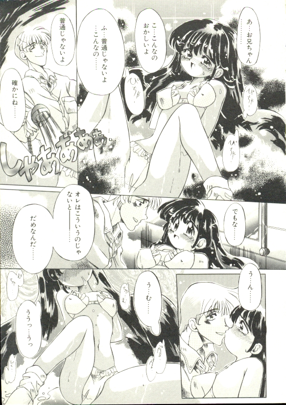 [大輪田泊] ぷにぷにみるくカフェ