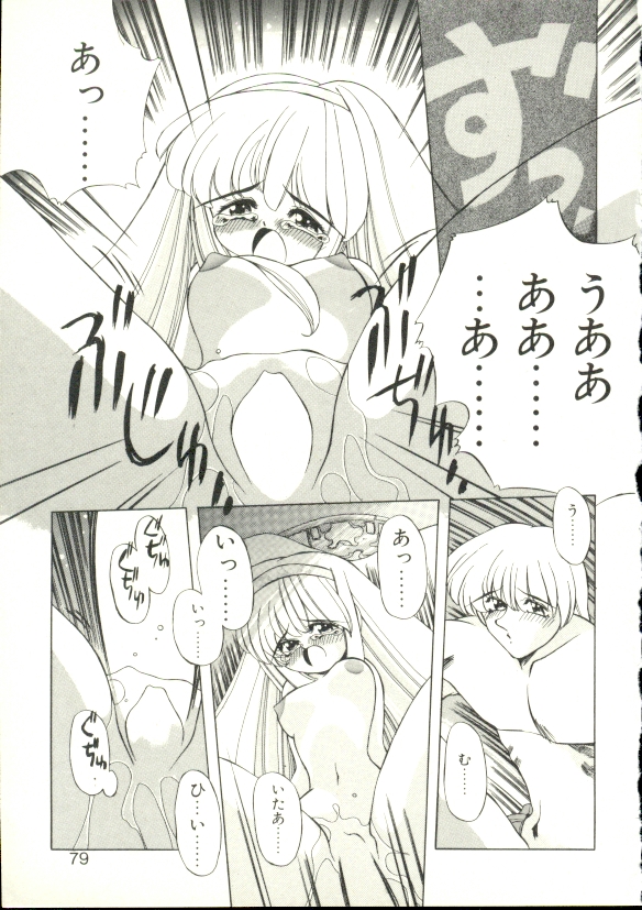 [大輪田泊] ぷにぷにみるくカフェ