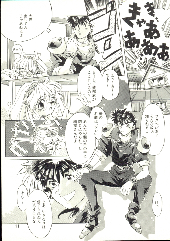 [大輪田泊] ぷにぷにみるくカフェ