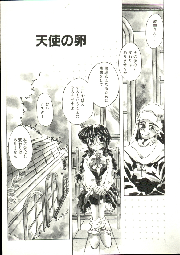 [大輪田泊] ぷにぷにみるくカフェ