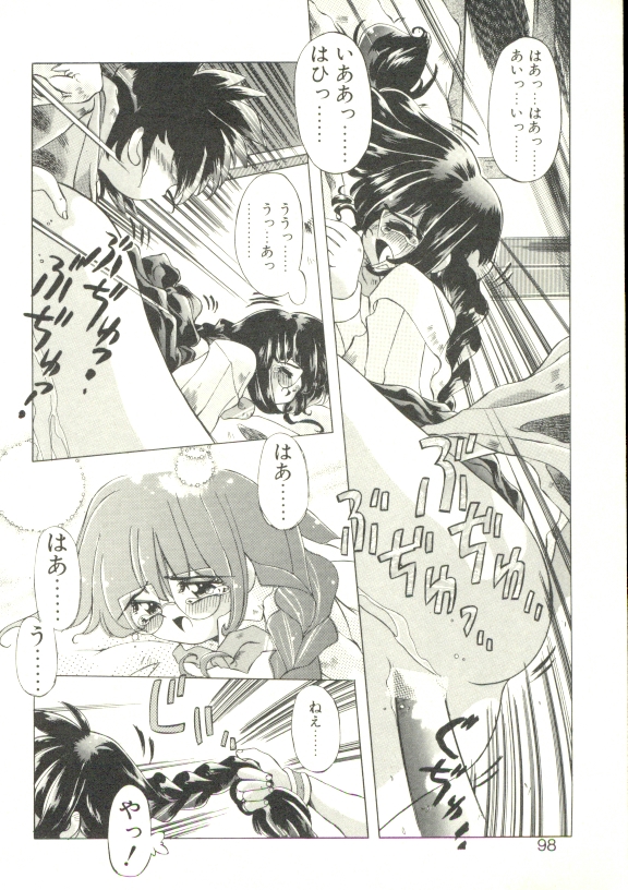 [大輪田泊] ぷにぷにみるくカフェ