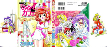 [大輪田泊] ぷにぷにみるくカフェ