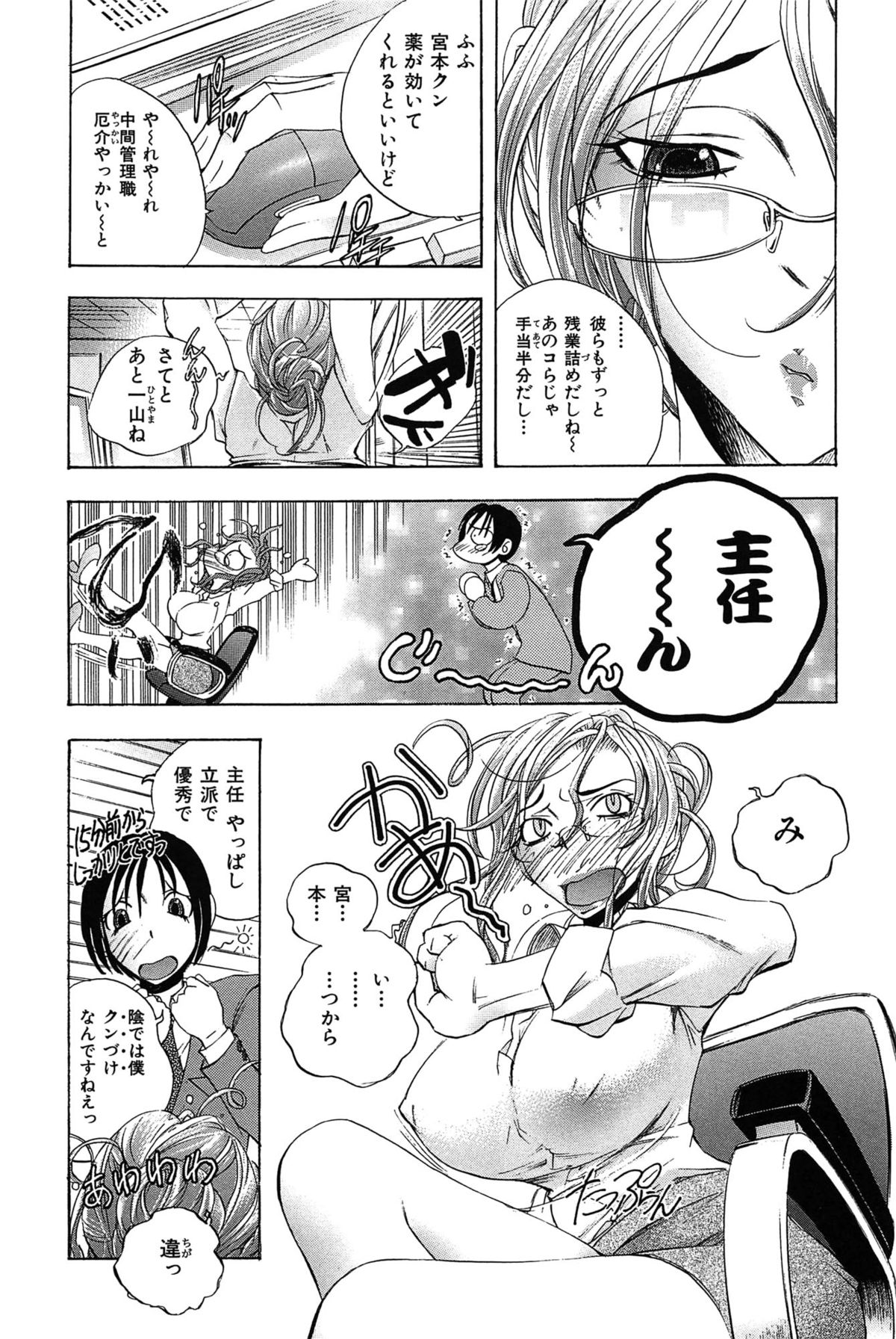 [ゆうきつむぎ] めろえろ!