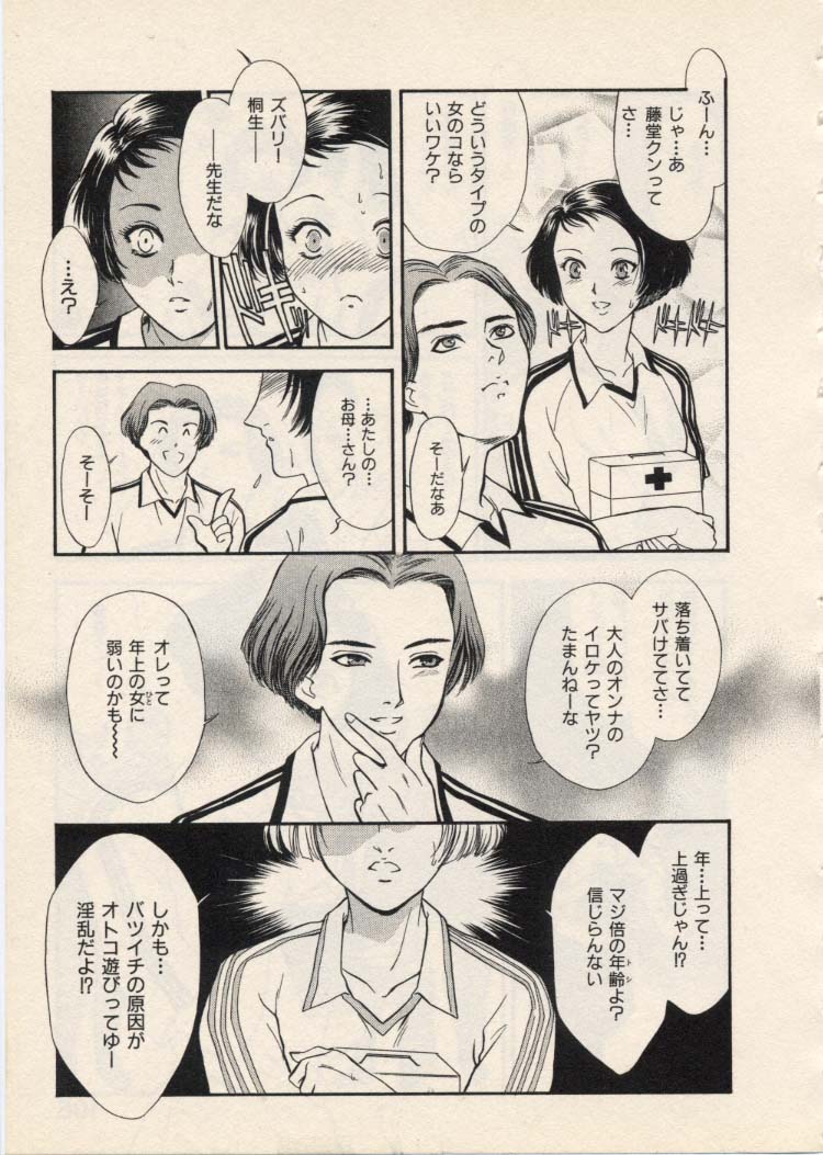 [ふじいあきこ、秋山道夫] SCHOOL ZONE