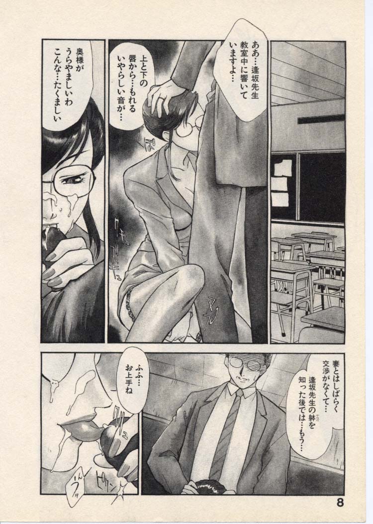 [ふじいあきこ、秋山道夫] SCHOOL ZONE