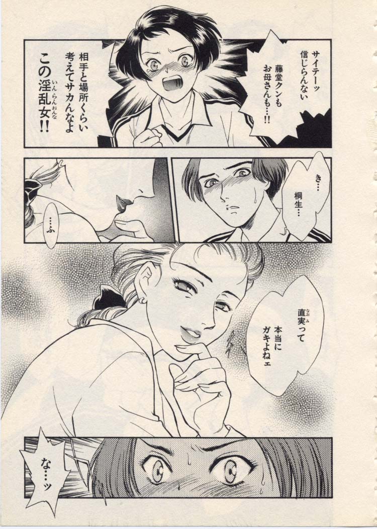 [ふじいあきこ、秋山道夫] SCHOOL ZONE