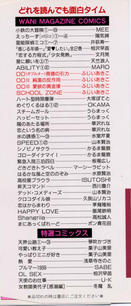 [ふじいあきこ、秋山道夫] SCHOOL ZONE
