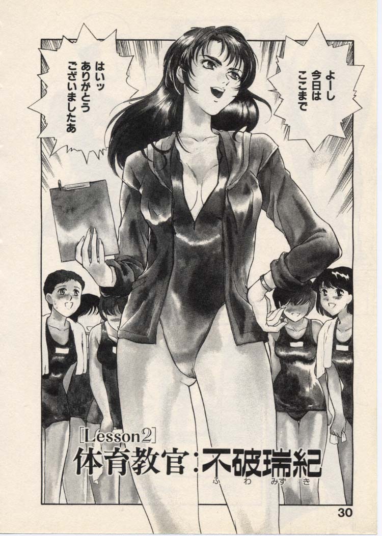 [ふじいあきこ、秋山道夫] SCHOOL ZONE