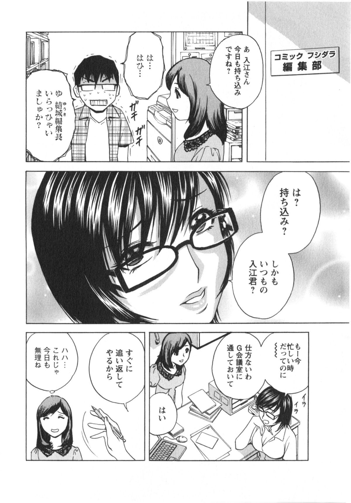 [英丸] まんがのような人妻との日々