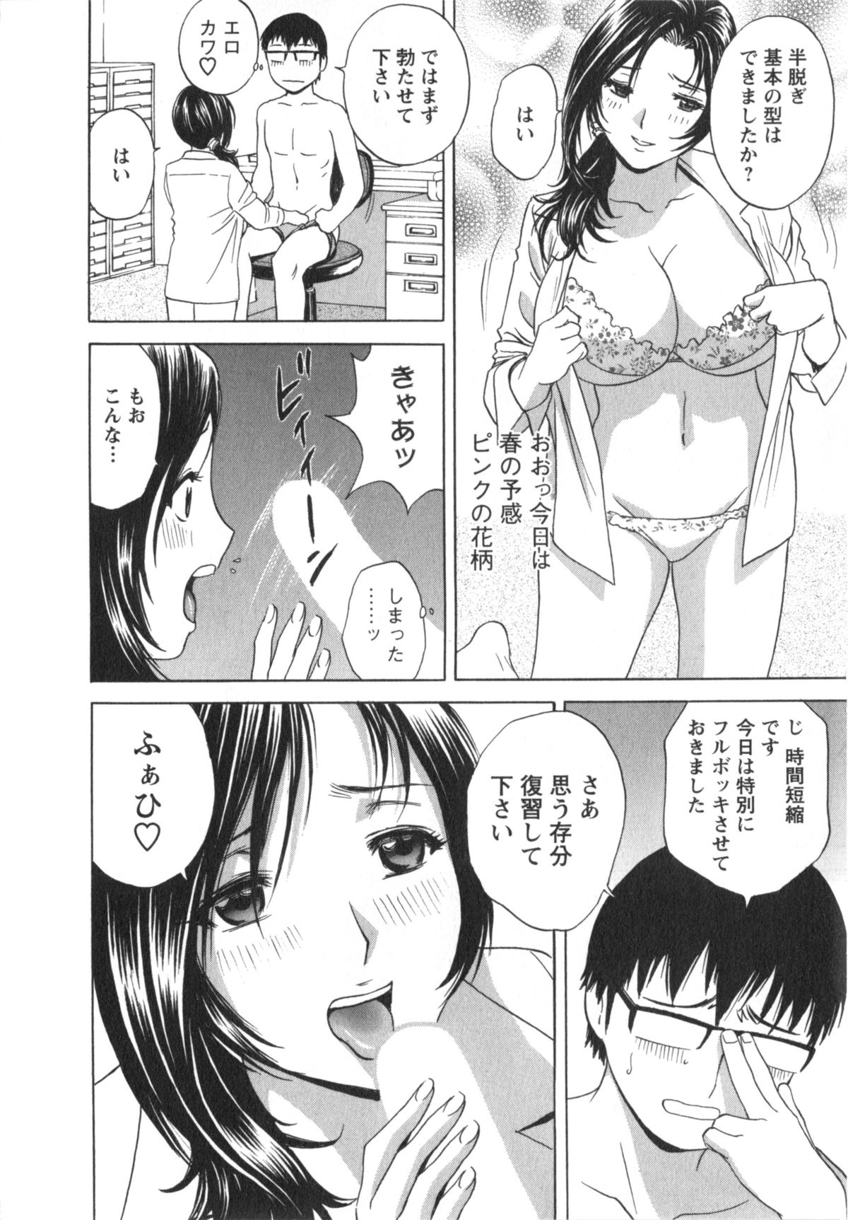 [英丸] まんがのような人妻との日々