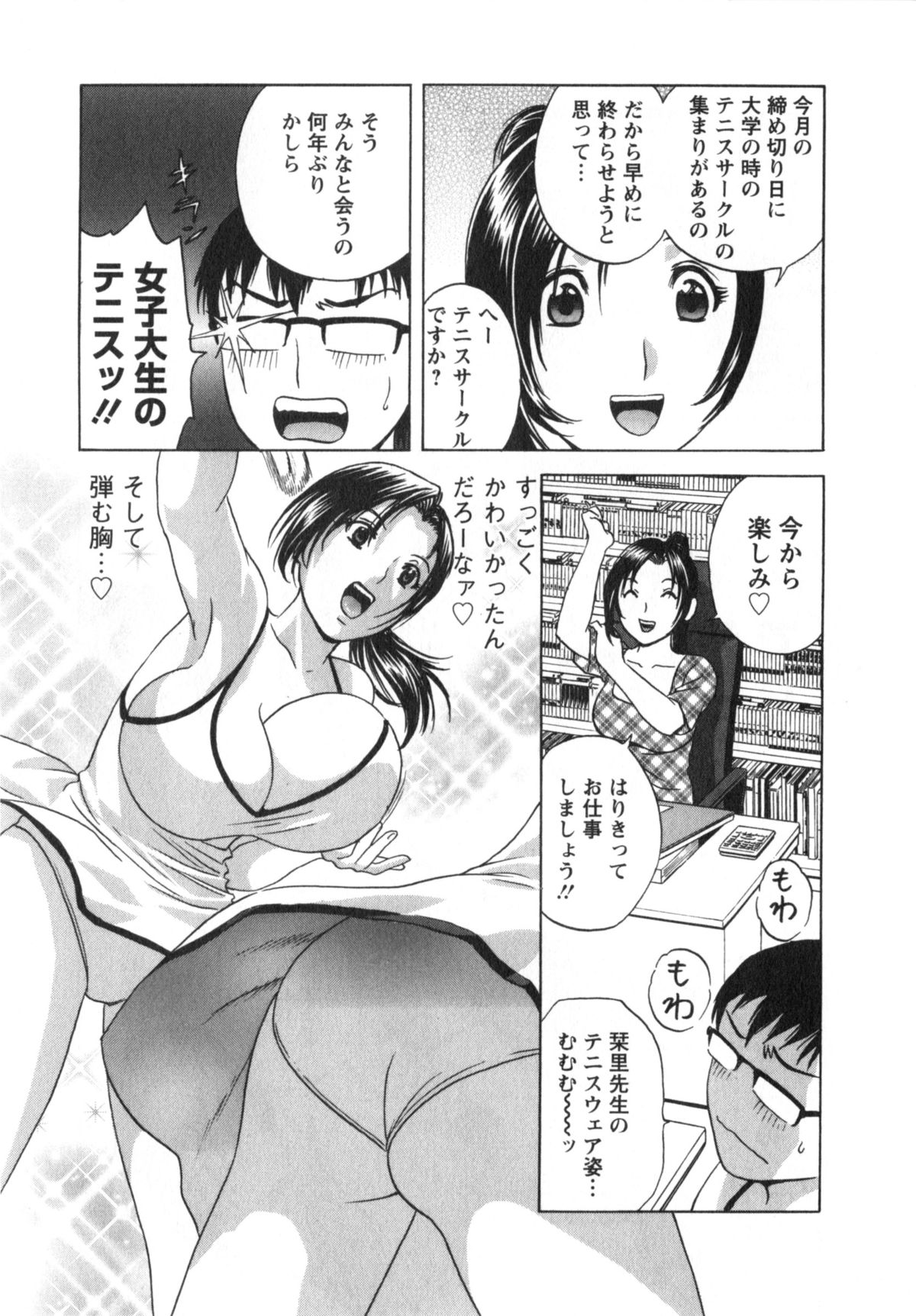 [英丸] まんがのような人妻との日々