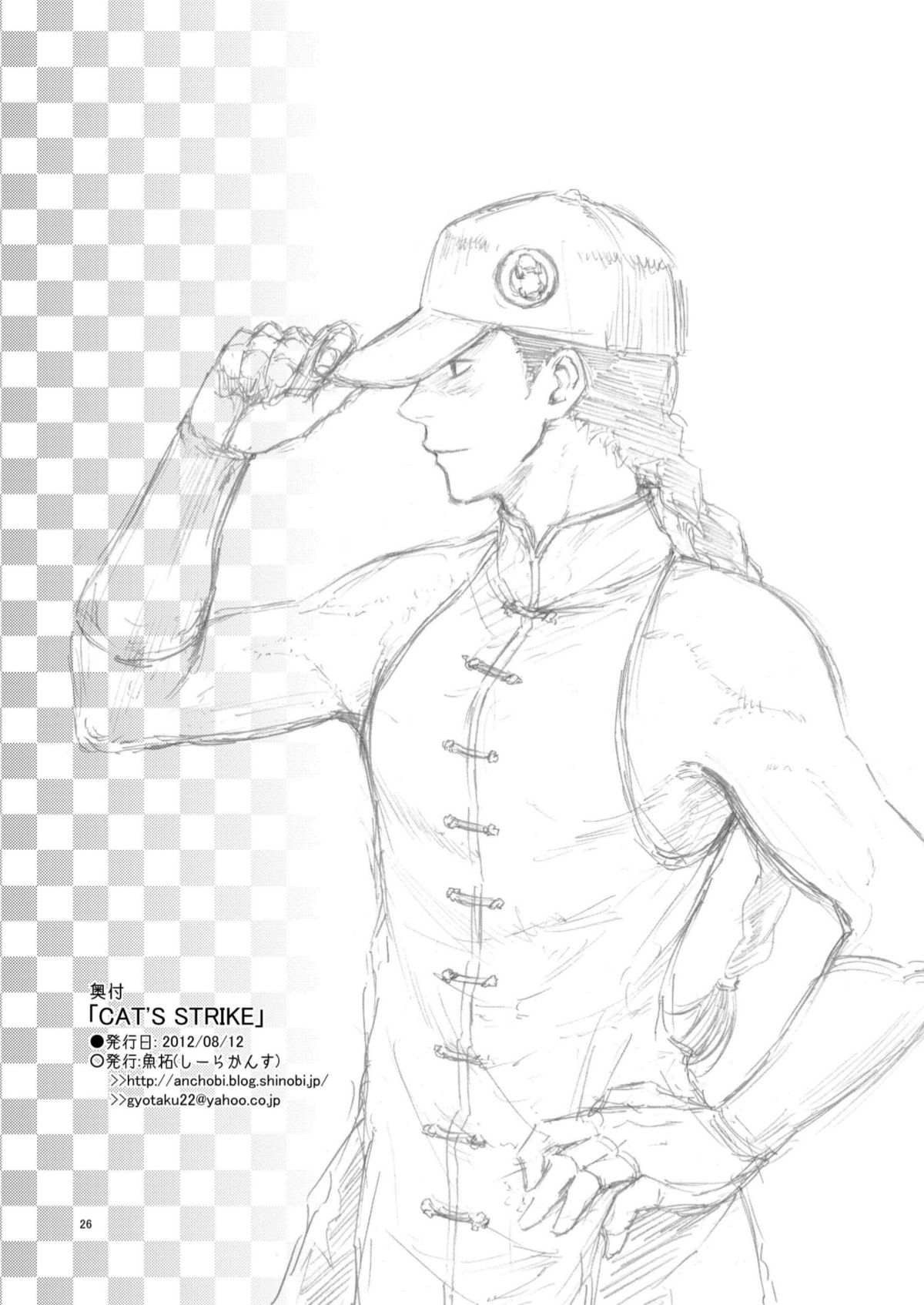 [魚拓 (しーらかんす)] CAT'S STRIKE (ストリートファイター) [英訳] [DL版]