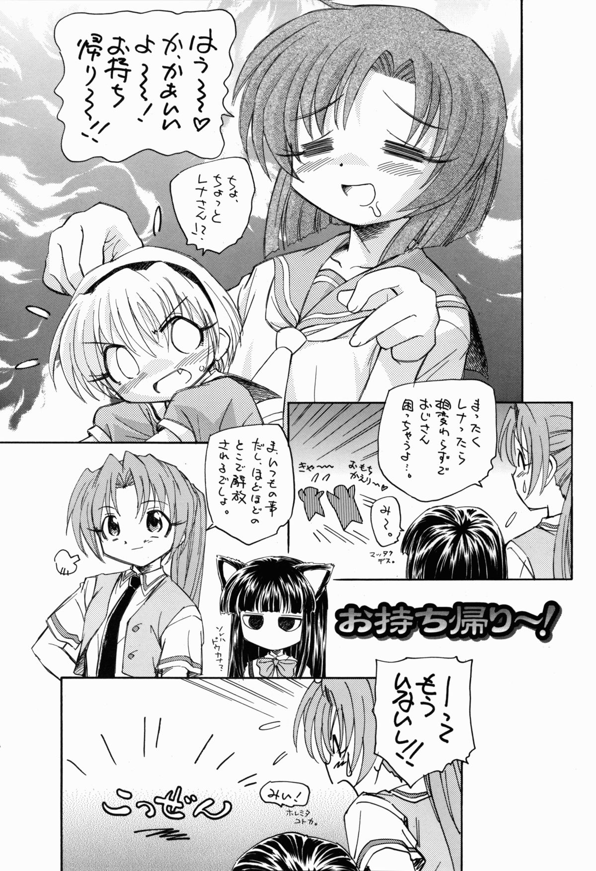 (C67) [黒鹿亭 (海野螢)] ひぐらしだから貧乳本 (ひぐらしのなく頃に)