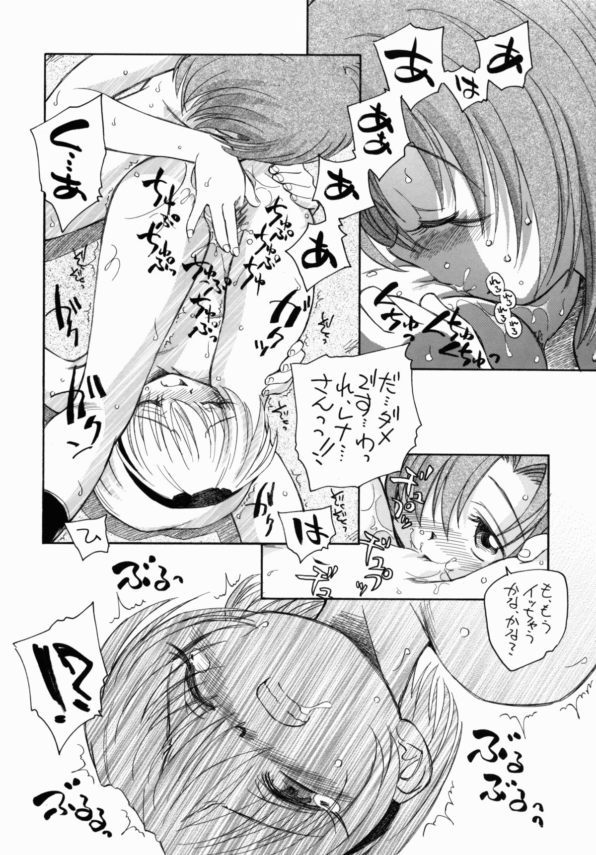 (C67) [黒鹿亭 (海野螢)] ひぐらしだから貧乳本 (ひぐらしのなく頃に)