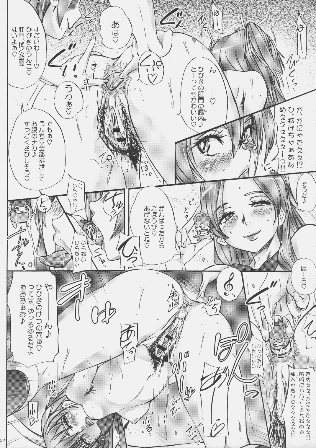 [世界革命倶楽部 (小澤零人)] 契約するなら安心と実績のTO-A魔法少女を (スイートプリキュア)