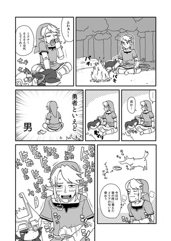 [するどいマンのいるところ (仁人)] トワプリリンクの性処理伝説 (ゼルダの伝説)